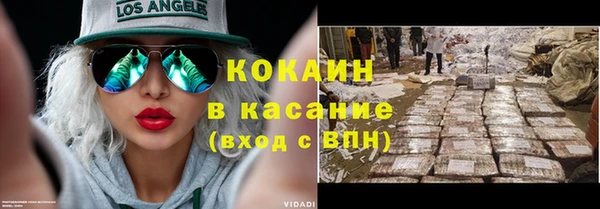 кокаин VHQ Бородино