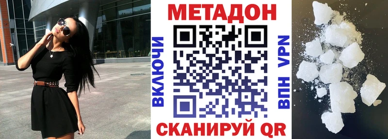 Метадон methadone  hydra вход  Тосно  магазин продажи  